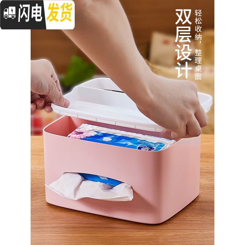 三维工匠抽纸巾盒家用客厅创意茶几可爱简约北欧遥控器厕所多功能收纳家居收纳盒高清大图