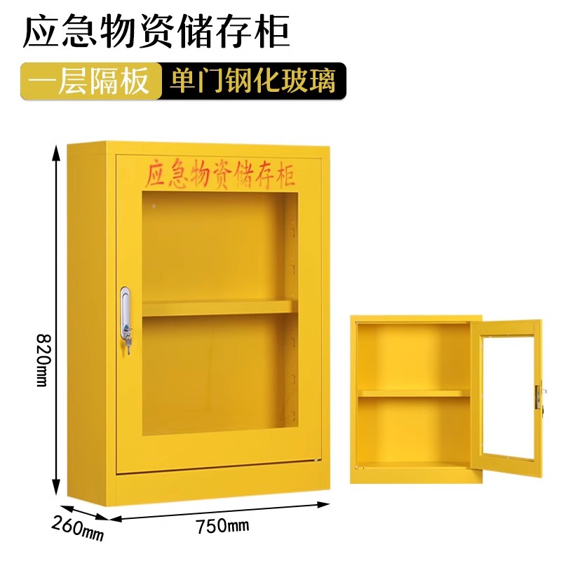 迅迈 高820*宽750*深260(mm)应急物资柜消防防汛器材存放防护用品柜钢制消防柜安全防护用品柜高清大图