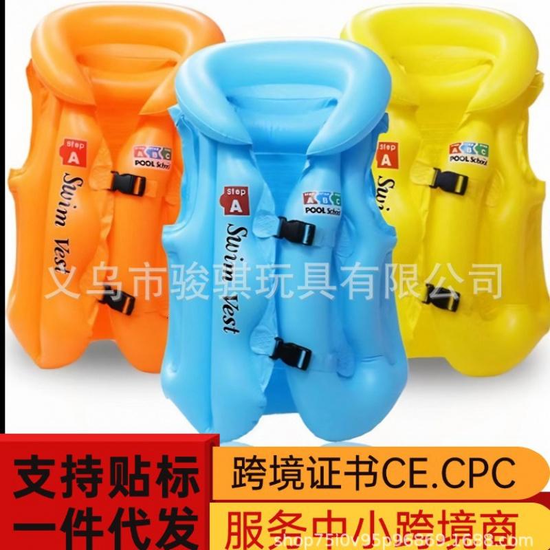 H儿童游泳马甲H25081505高清大图