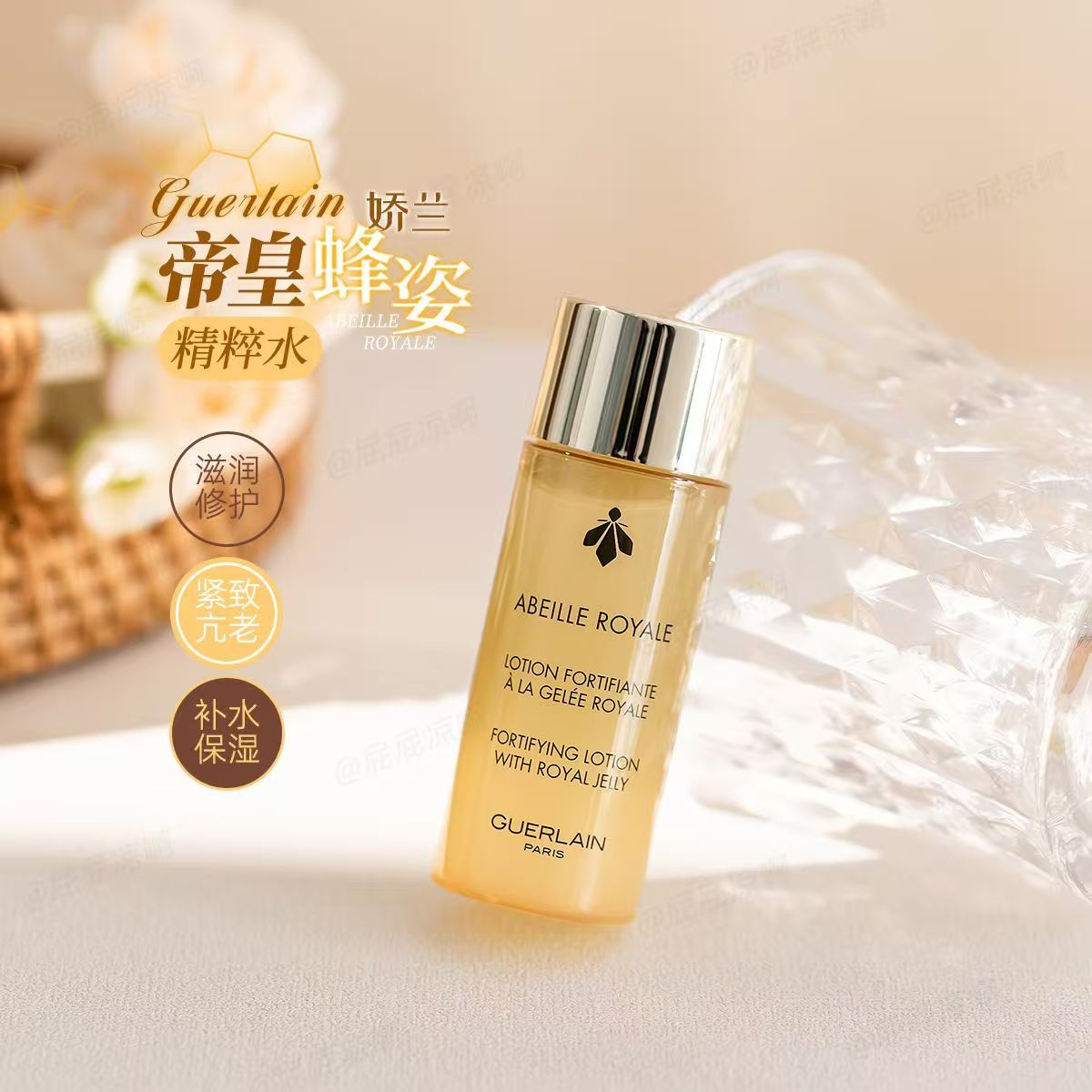 娇兰帝皇蜂姿修护精粹水40ml*3瓶 滋润保湿高清大图