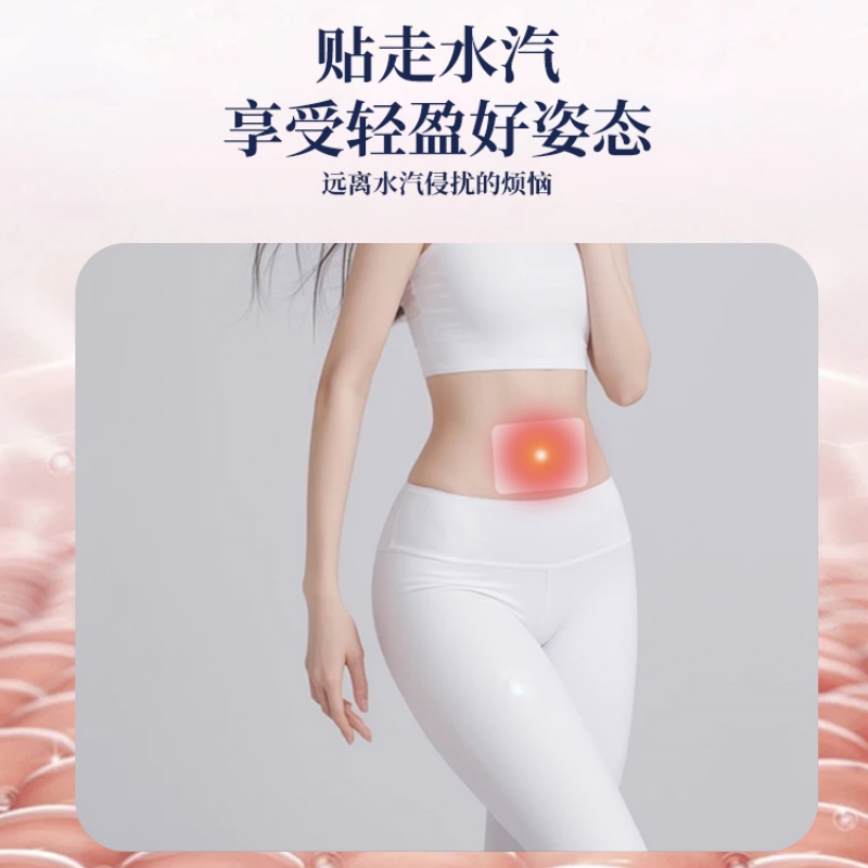 [爆品推荐]無濕輕足腹贴草本正品腹贴足贴10贴/盒高清大图