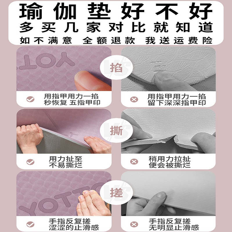 yottoy瑜伽垫 健身垫TPE防滑加厚加宽185*80cm初学者男女舞蹈地垫子家用