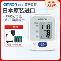 欧姆龙血压测量仪家用臂式电子血压计J710原装进口血压测量计