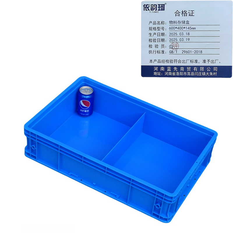 依韵珂物料存储盒600*400*145mm个高清大图