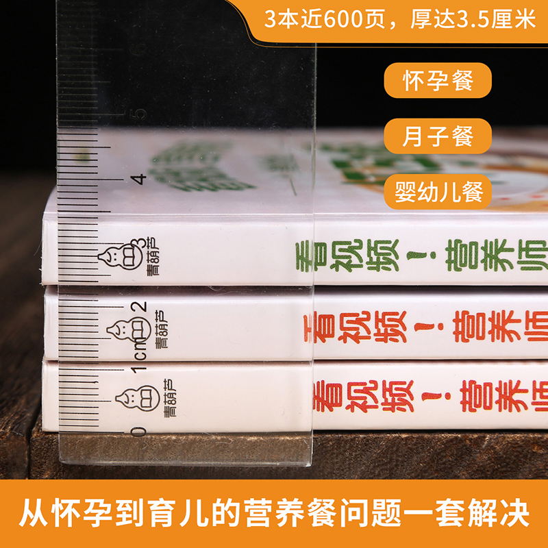 [正版]全套孕妇食谱营养书 孕期三餐食谱膳食书籍家常菜大全怀孕期备孕月子餐42天食谱30天宝宝副食品书 产后坐月子长胎不高清大图