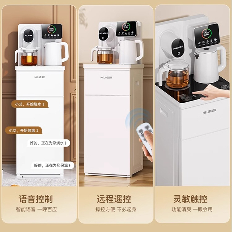 美菱(MELNG)茶吧机智能语音家用多功能全自动饮水机下置水桶白色_白色_温热