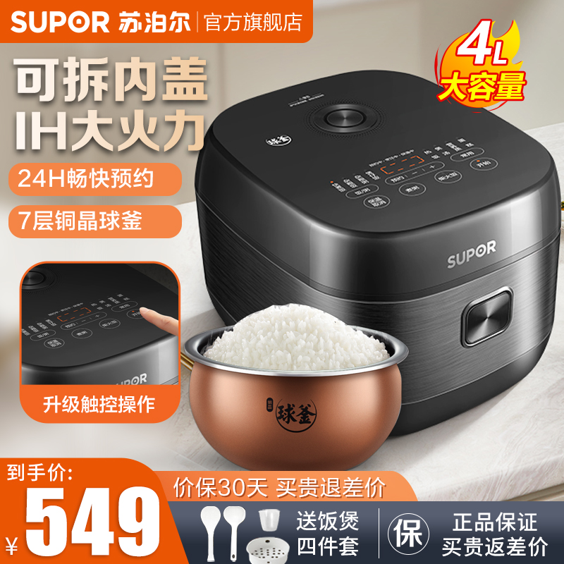 苏泊尔(SUPOR)电饭煲4升电饭锅 触屏智能IH电磁铜晶球釜内胆高端家用煮饭锅黑色4L高清大图