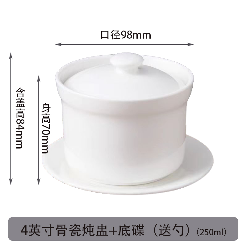 北国风光 优质高骨4英寸炖盅加底碟 TS-BC 套