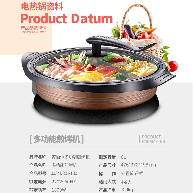 苏泊尔(SUPOR)JJ34D801-180多用途电火锅电炒锅家用炒菜不粘锅电热锅电煮锅高清大图
