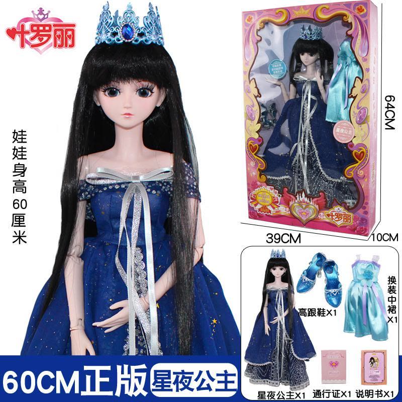 叶罗丽娃娃正品罗丽仙子60厘米精灵梦夜萝莉冰灵公主女孩玩具套装 60cm罗丽(2衣服1鞋子)送六件梳妆大礼包 60CM图片