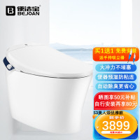 (促)便洁宝 智能马桶 S3变频即热无水箱全自动坐便器 超漩式地排遥控马桶 一键旋钮 3段冲水