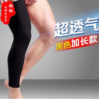 运动蜂窝防撞护膝篮球足球护具装备高弹透气加长护腿户外运动男女