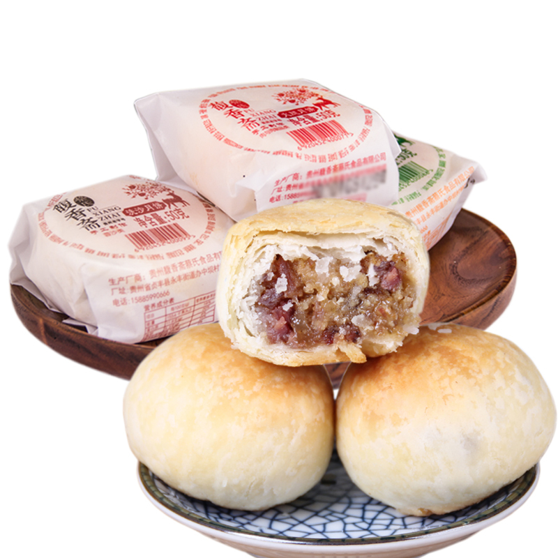贵州特产酥皮火腿月饼 贞丰馥香斋火腿月饼洗沙多口味水晶糕点 零食小吃蛋糕老式纸包混装中秋节多口味月饼苏式月饼