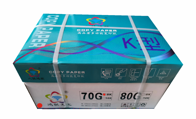 八桂鸿联 彩色复印纸70G8K 16K 500张加厚环保书写流畅细腻白度高高清大图