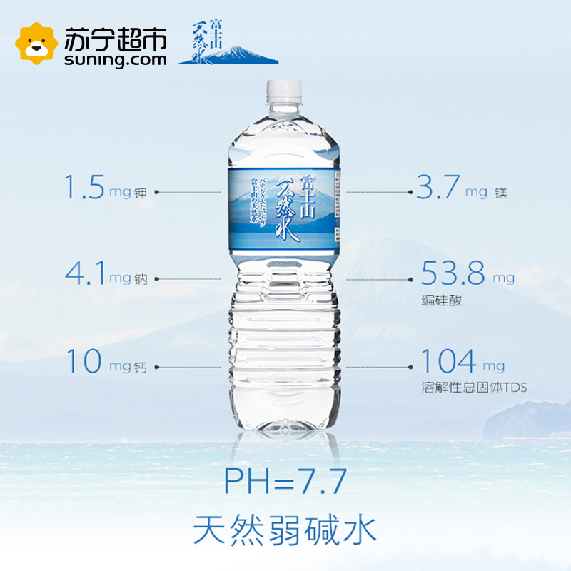 FUJIYAMA 富士山 天然矿泉水 2L*6瓶/整箱装 日本原装进口 饮用水 饮料