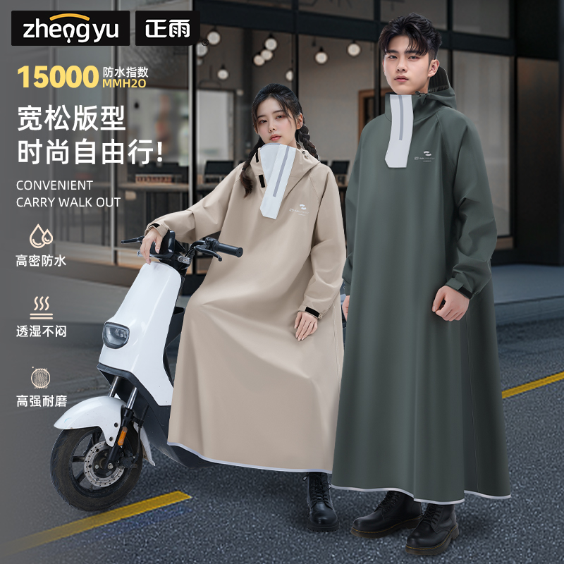 正雨雨衣长款全身防暴雨专用男款连体成人外穿一体电动摩托车雨披9063高清大图