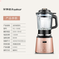 荣事达(Royalstar)破壁机RZ-1308E