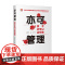 亦可管理 孩子还可以这样教 郝颖辉等 著 家教