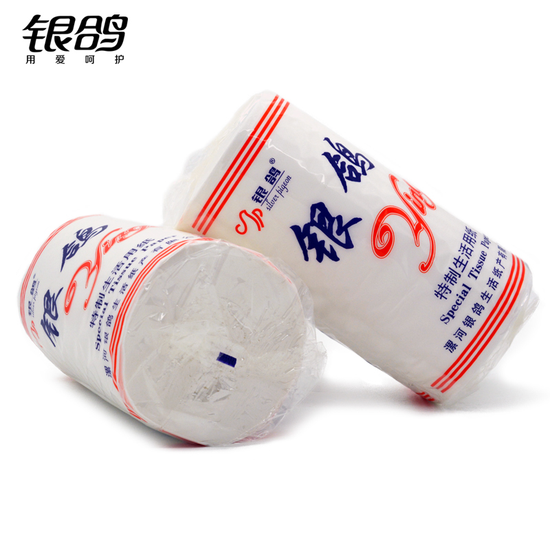 银鸽卫生纸红银鸽卷纸3层卫生纸单独包装经典老款手纸厕纸2提20卷