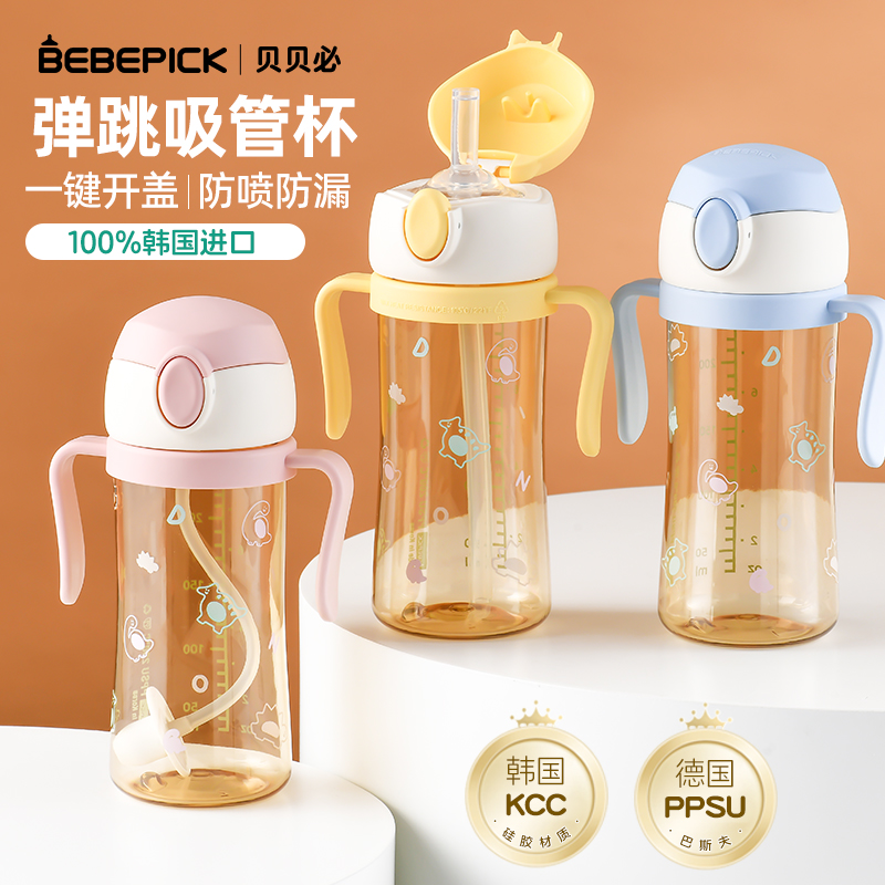 BEBEPICK韩国进口儿童吸管杯(天蓝色自带重力球吸管杯+肩带)大容量防摔水时尚杯背带款适合12个月以上宝宝高清大图