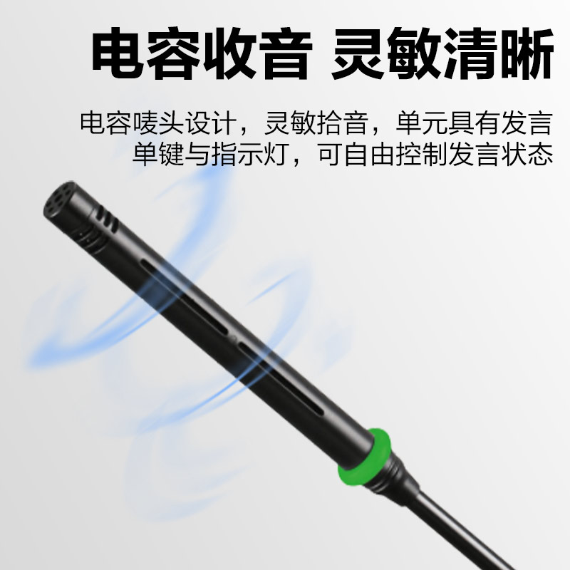 惠度(HuiDu)HD-1600M有线手拉手会议麦克风讨论型工程话筒多功能厅桌面鹅颈话筒一拖十二高清大图