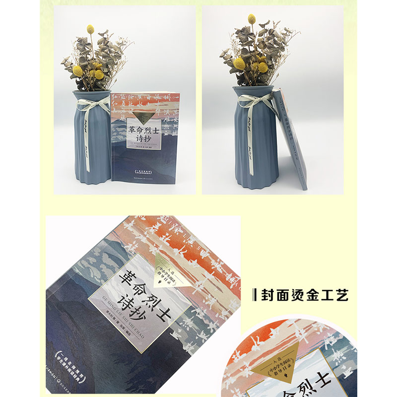 [M]革命烈士诗抄-9787570224791