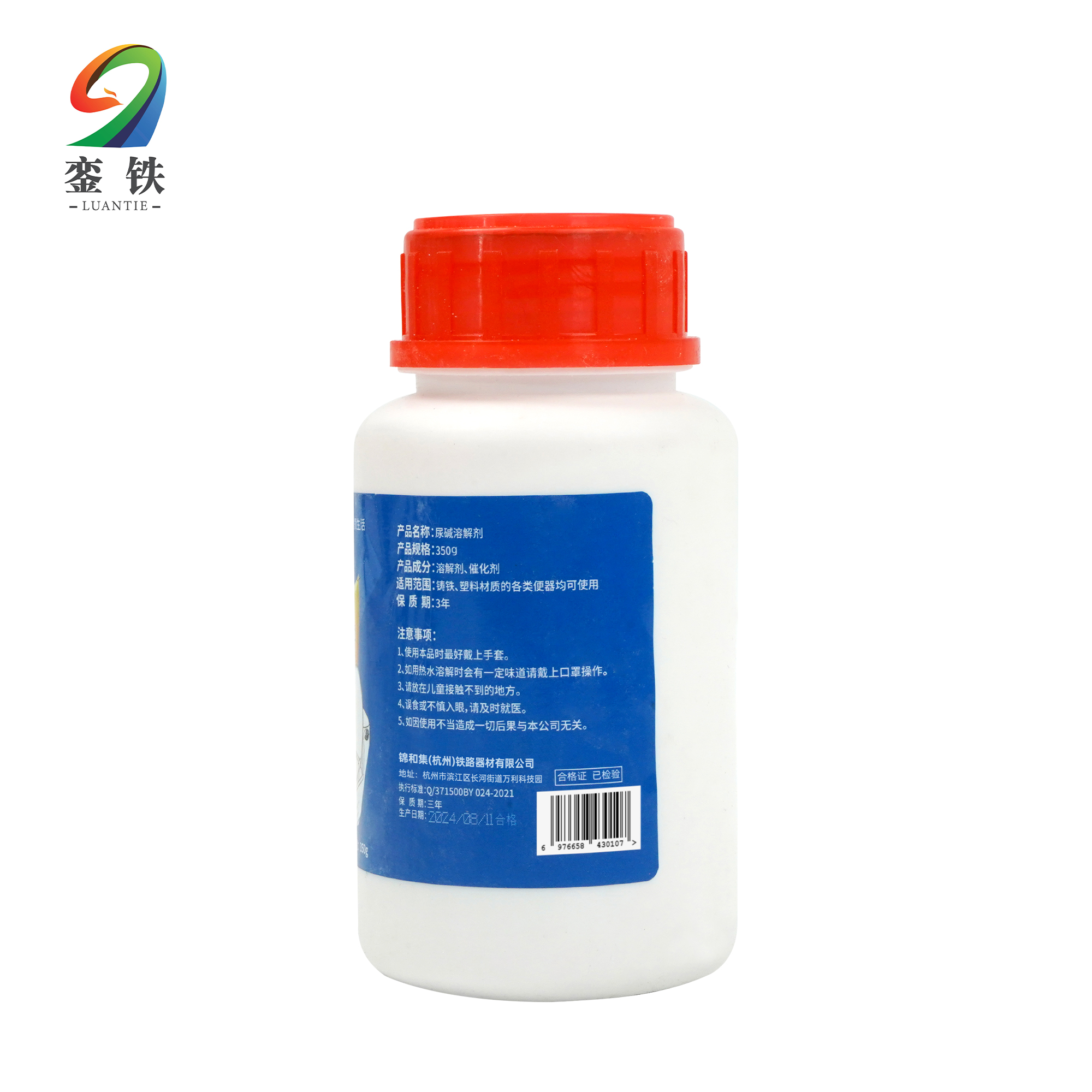 銮铁尿碱溶解剂350g瓶高清大图