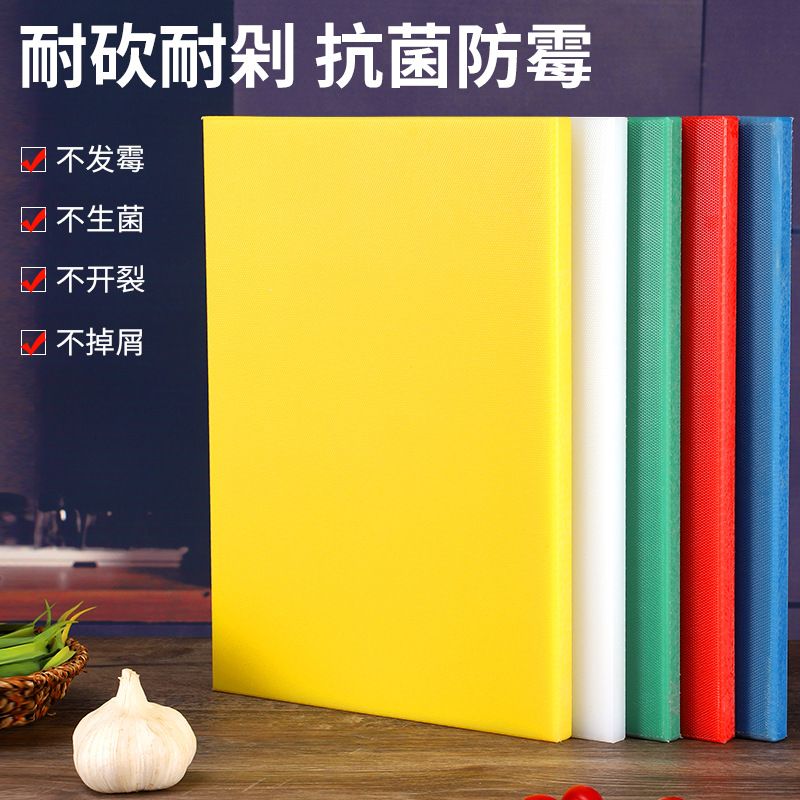 蔚岸 方形菜板60*40*1.5cm多色可选/个 红色 60*40*1.5cm