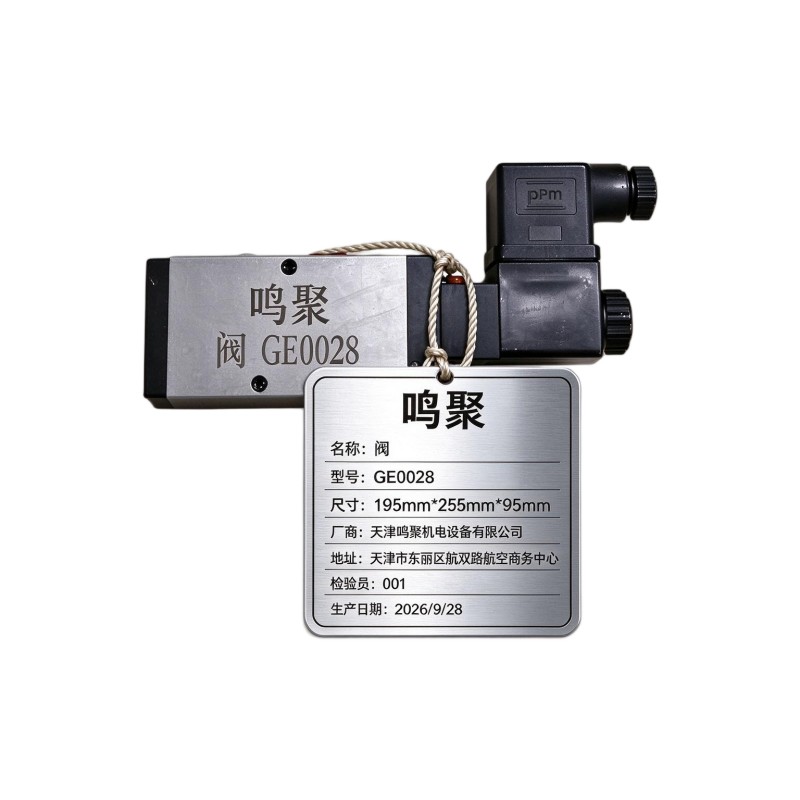 鸣聚 阀 GE0028 个高清大图