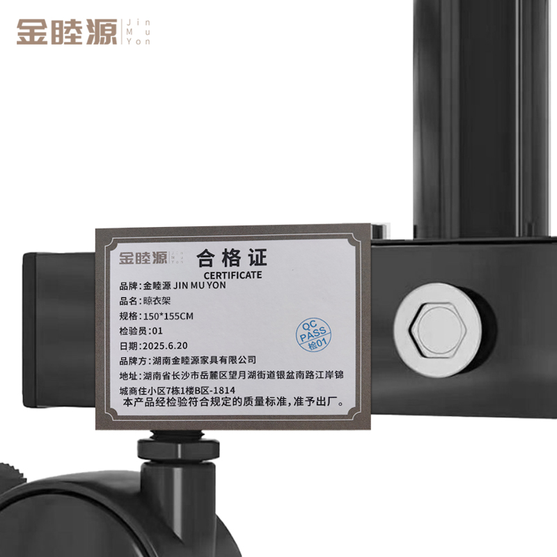 金睦源 晾衣架 150*155cm个高清大图