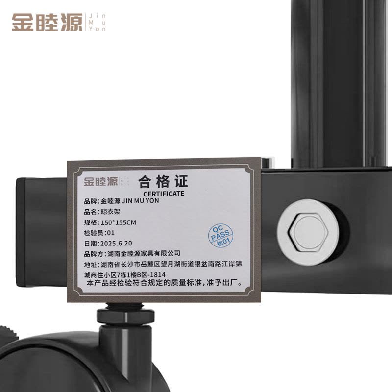 金睦源 晾衣架 150*155cm个图片