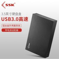 飚王(SSK)HE-G3000 3.5英寸USB3.0 移动硬盘盒 (计价单位：个) 黑色