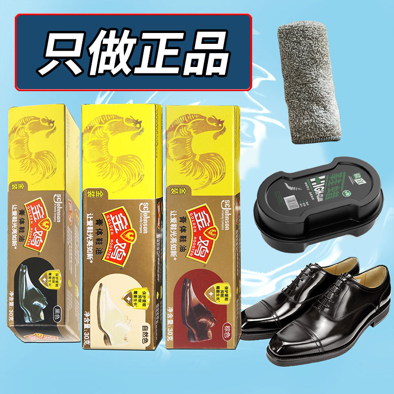 [补贴10%]鞋油无色皮鞋真皮保养油防水还原油擦皮衣刷鞋清洁护理黑色通用膏高清大图