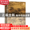 正版 乾隆的惆怅 范军著 长江文艺出版社 9787570213603 书籍