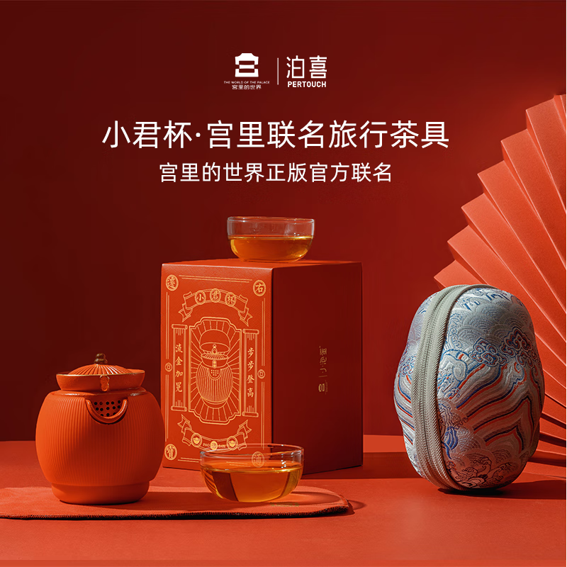 泊喜(Pertouch) 小泡蛋 小君杯高档茶具礼旅行功夫茶具便携式陶瓷快客杯玻璃茶杯 步步登高&便携茶具宫廷橙