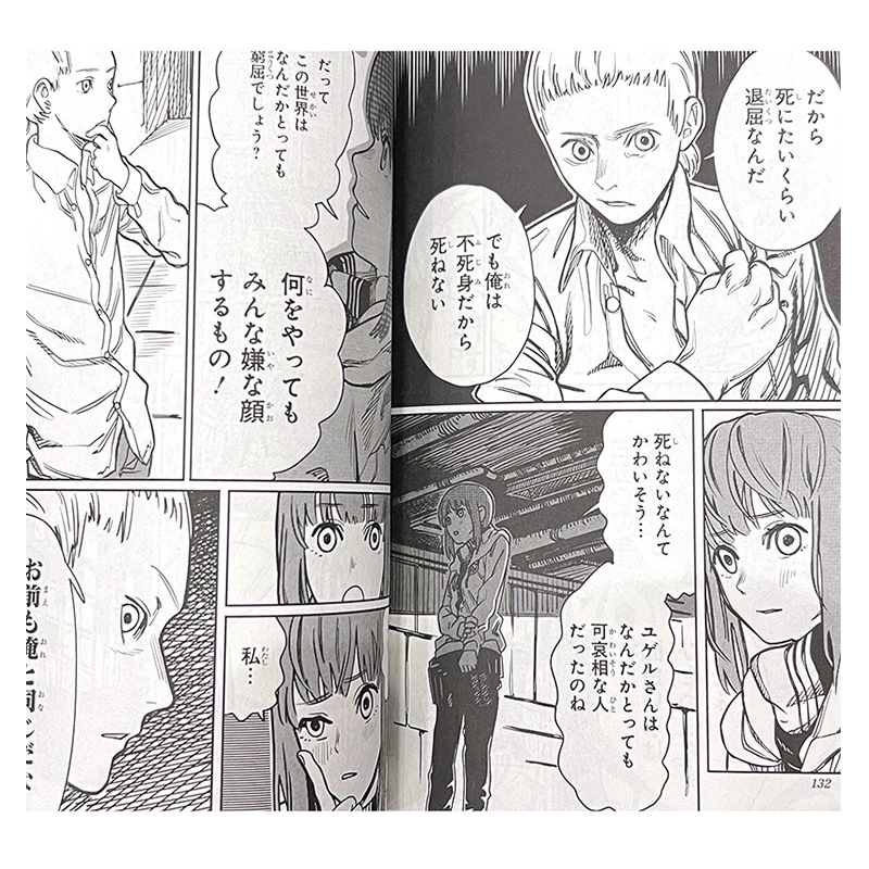 [醉染正版] 日文原版 17-21短篇漫画作品集 藤本树 日本漫画 日文原版 藤本タツキ短编集 17-21高清大图