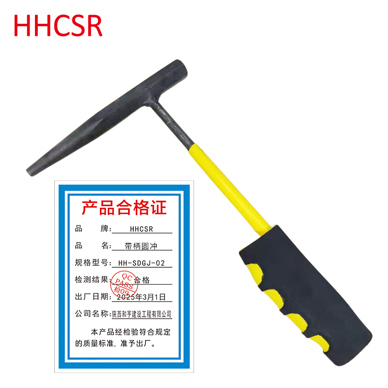 带柄圆冲高清大图