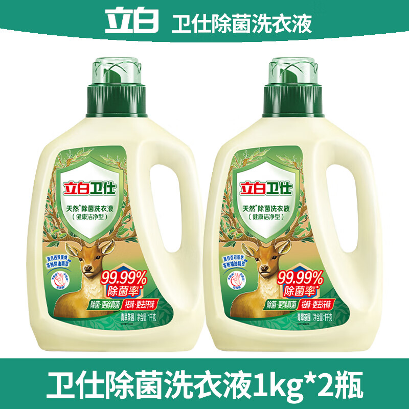立白 卫仕天然除菌洗衣液(青翠茶园)1千克*2
