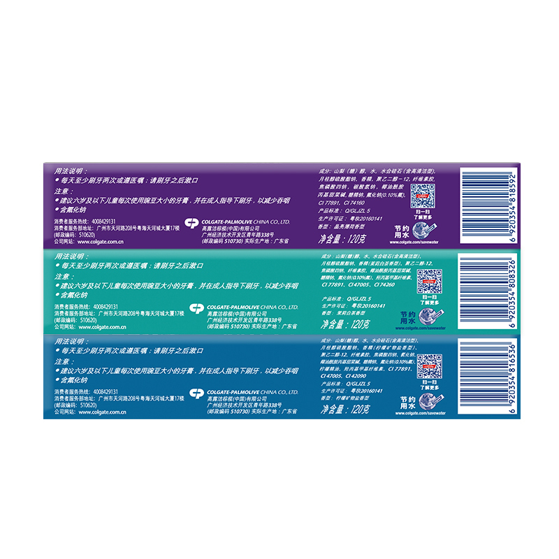 高露洁(Colgate)劲白牙膏套装(180g*3)送赠品(赠品随机发送) 总计540g