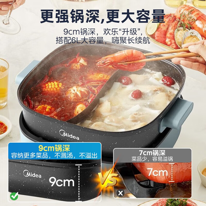 美的 电火锅功能锅家用蒸锅分体式火锅专用锅6L大容量 MC-HGS303003(鸳鸯锅)/台