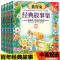 [正版]全套8册 彼得兔的故事绘本 中英双语儿童绘本3–6岁语言表达启蒙读物幼儿宝宝绘本儿童情绪管理与性格培养阅读儿童睡