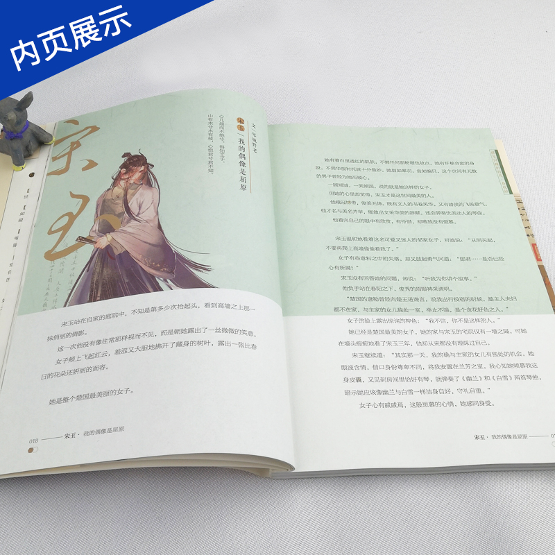 [正版]赠美男书签 公子世无双 古人很潮系列MOOK书系美男图鉴古代偶像101总决选 神仙颜值大PK趣味故事宋玉潘安高清大图