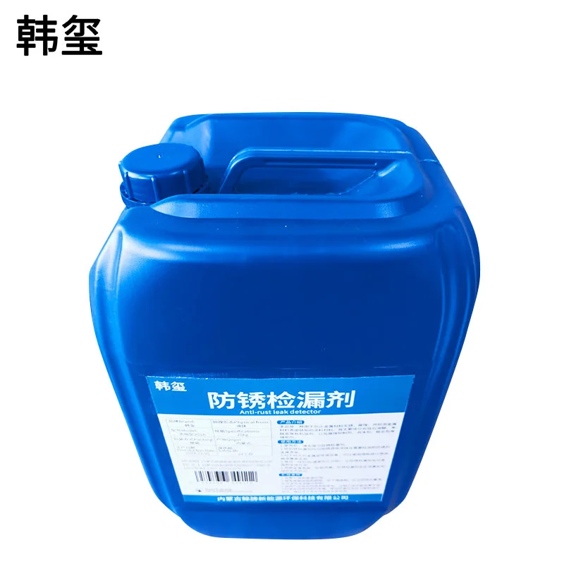 韩玺 防锈检漏剂 浓缩型201A 25kg/桶高清大图