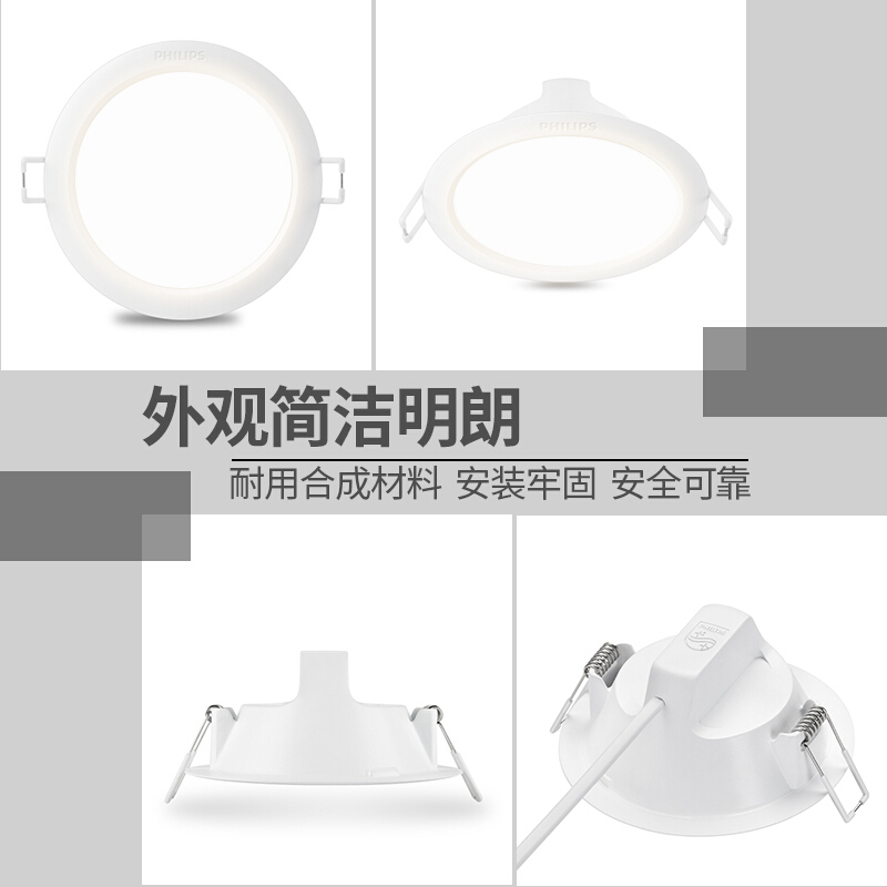 飞利浦照明LED筒灯 射灯led天花灯嵌入式客厅吊顶嵌入式灯具闪灵天花灯孔灯洞灯超薄筒灯射灯 闪奕