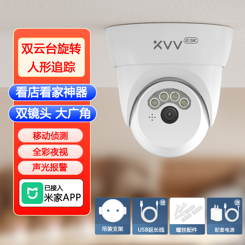 支持米家APP控制双镜头无线360度全景监控家用室内高清球机远程手机wifi全彩夜视摄像头无需网络远程监控已接入米家 【米家APP】WiFi版-Q3单镜头（双云台） 清晰度1080P+64GB内存卡