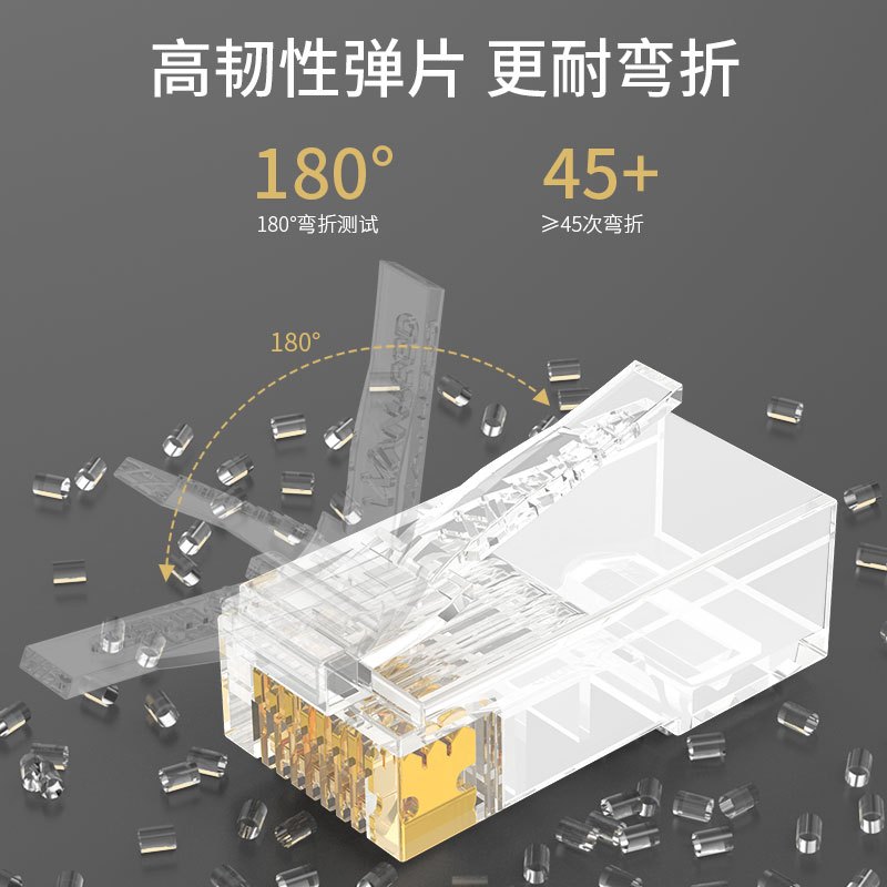 万级(WANJEED)超五类水晶头 Cat5e非屏蔽网线接头8P8C纯铜网络水晶头RJ45连接器 WJ-15112
