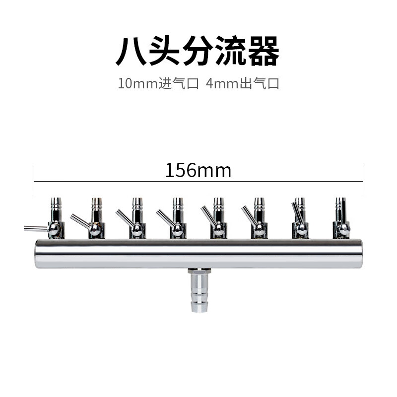 鸣固 鱼缸增氧泵分流器气量调节阀管充氧机分流器 10转4mm八孔分流头高清大图