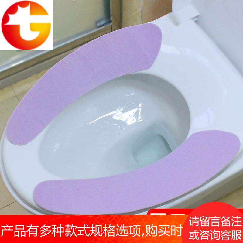 7对装 马桶贴坐垫 粘贴式家用 坐便贴粘贴式马桶垫坐便贴可水洗