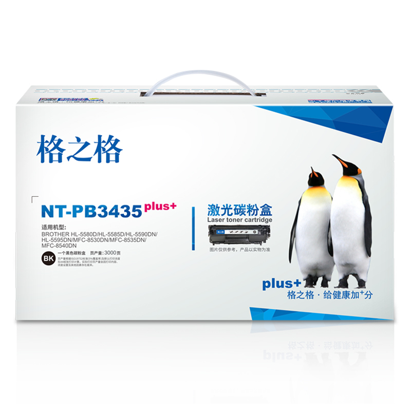 格之格TN-3435粉盒适用兄弟HL-5580D 5585D MFC-8530DN 8535DN打印机 硒鼓