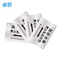 卓辰ZT80-120BP 管线标牌 80*120mm(单位:张)